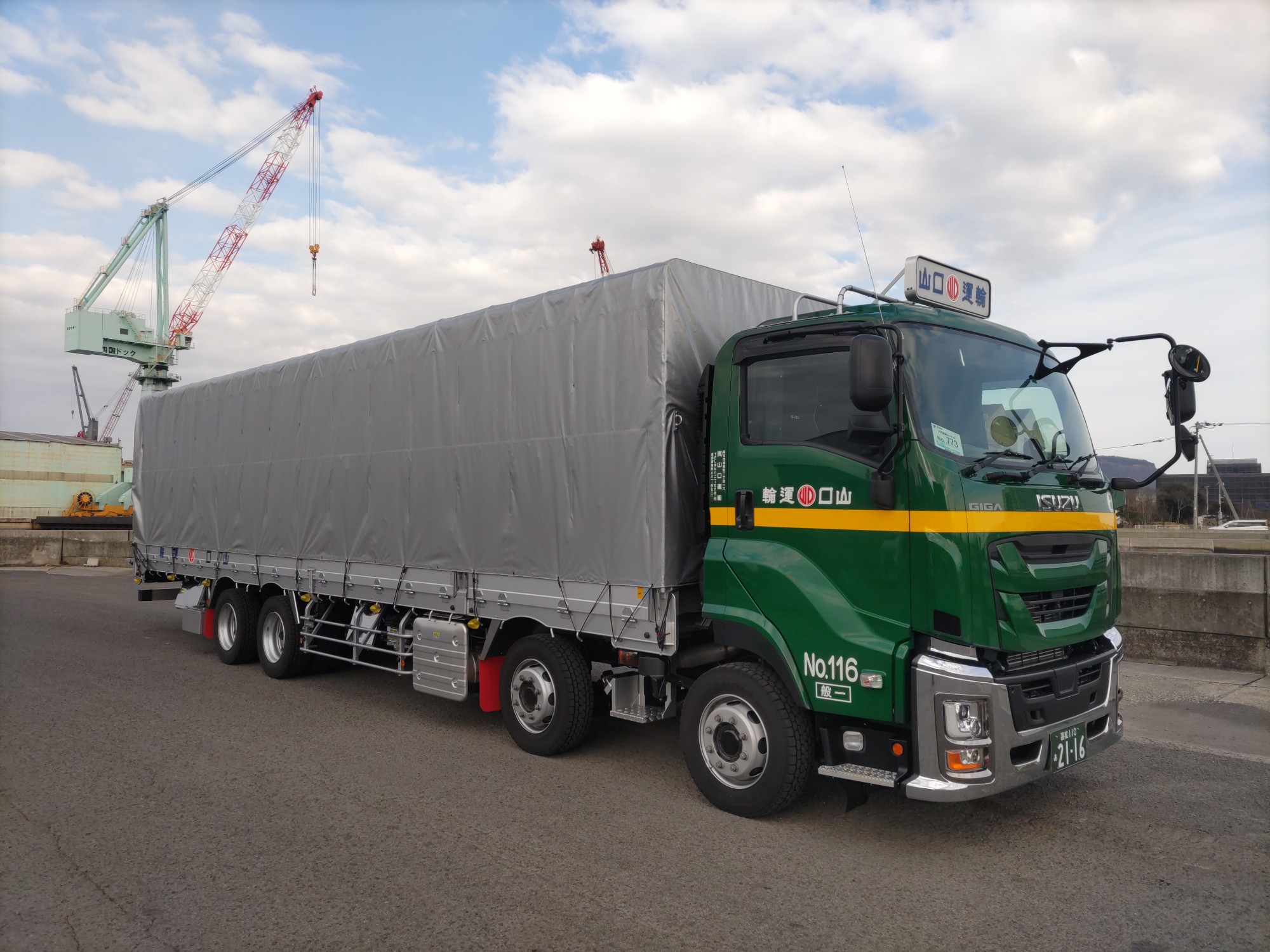 新しい車両を追加しました。のイメージ画像